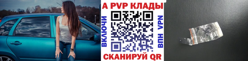как найти закладки  Энем  Alfa_PVP кристаллы 