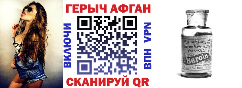 Героин Heroin  Энем 