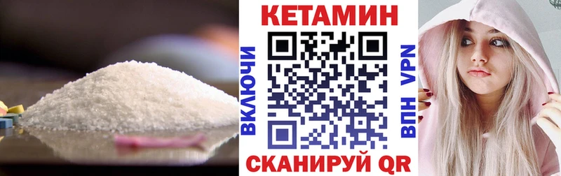 Кетамин ketamine  KRAKEN ССЫЛКА  Энем 