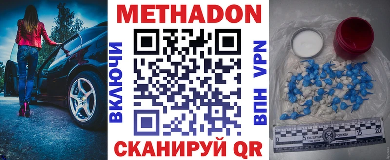 Метадон methadone  Энем 